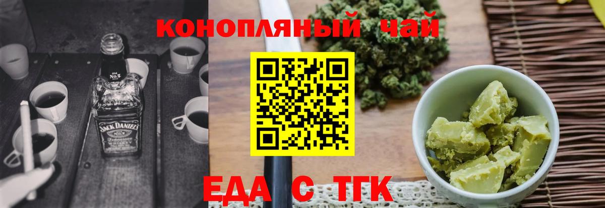 Canna-Cookies конопля Бирск