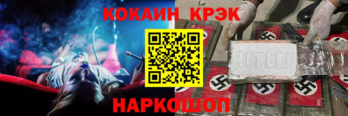 наркошоп  Cocaine Перу  Вход с VPN  КОКАИН  Бирск  COCAIN 97% 