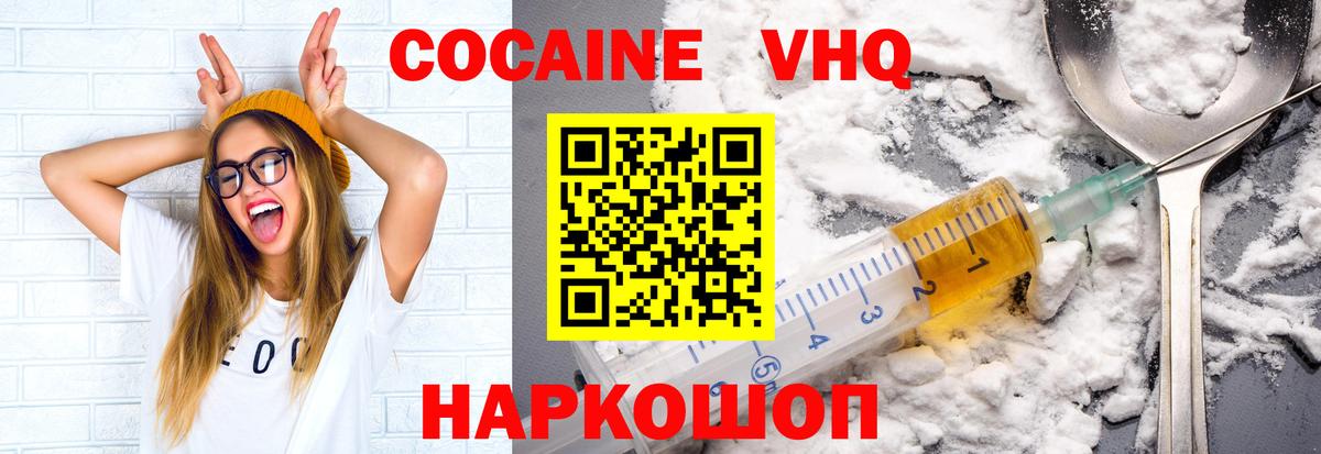КОКАИН Эквадор Бирск