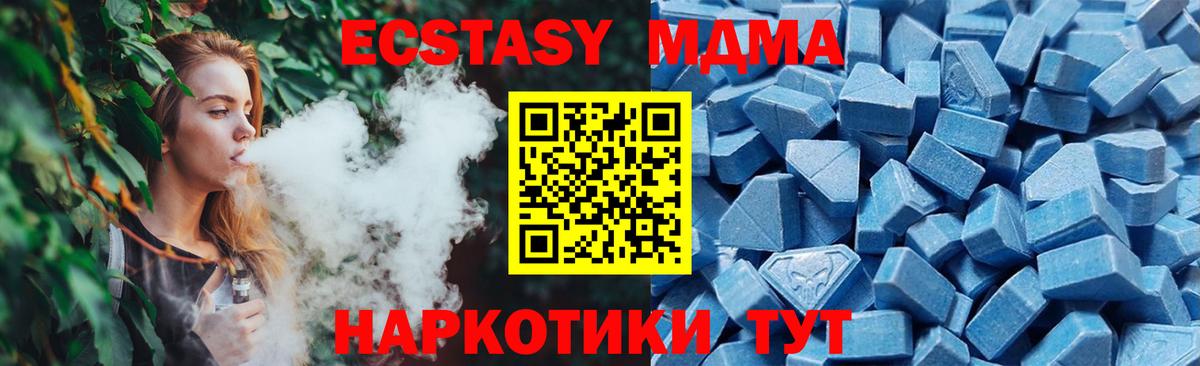 ЭКСТАЗИ  Ecstasy TESLA  Вход с VPN  Бирск  ЭКСТАЗИ 250 мг 