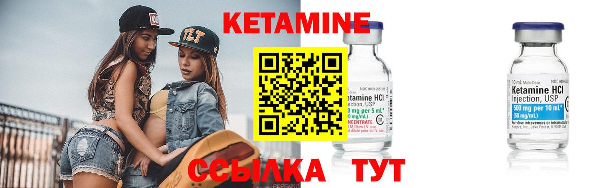 Кетамин ketamine  КЕТАМИН VHQ  Вход с VPN  Бирск 