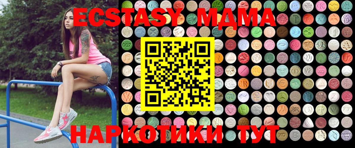 MDMA кристаллы Бирск