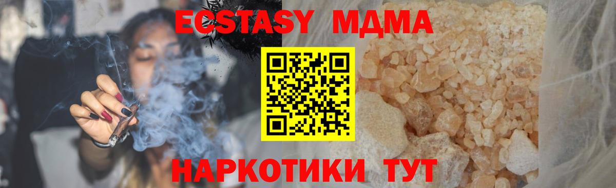 MDMA crystal  MDMA crystal  МДМА  Бирск  Вход с VPN 
