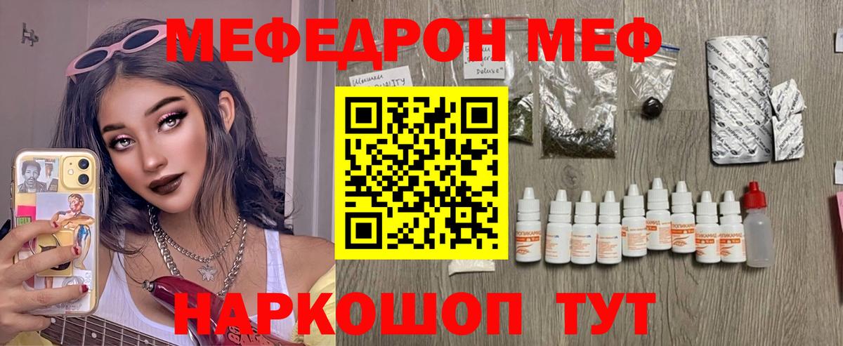 МЯУ-МЯУ  Вход с VPN  Мефедрон мяу мяу  Бирск  МЯУ-МЯУ VHQ 
