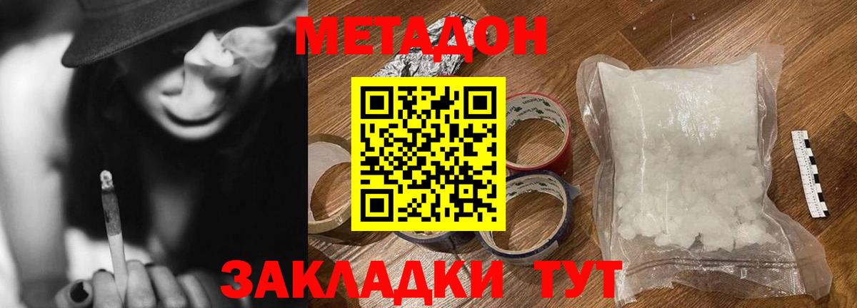 Метадон белоснежный  МЕТАДОН белоснежный  Бирск  Вход с VPN 