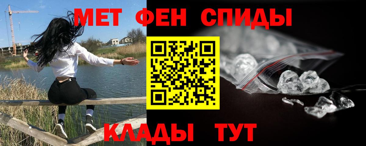 Первитин кристалл  Вход с VPN  Первитин кристалл  Бирск 