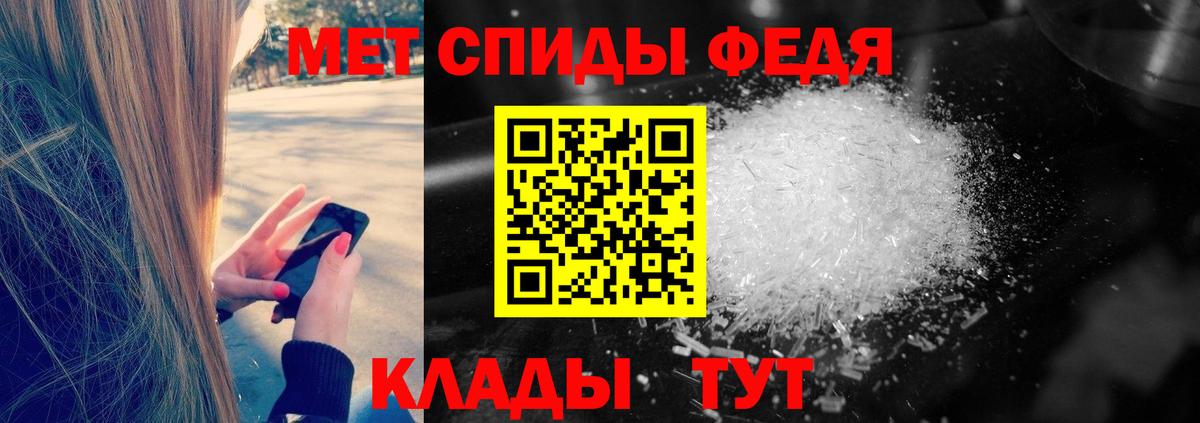 МЕТАМФЕТАМИН витя Бирск