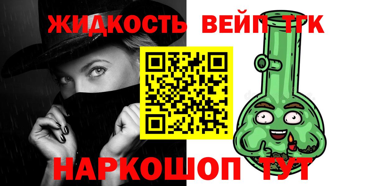 Дистиллят ТГК THC oil Бирск