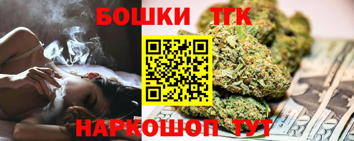 Бошки Шишки конопля Бирск